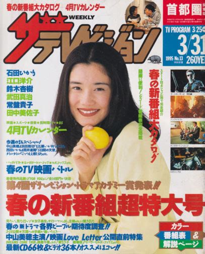 1995年3月18日|1995年3月18日｜計算サイ